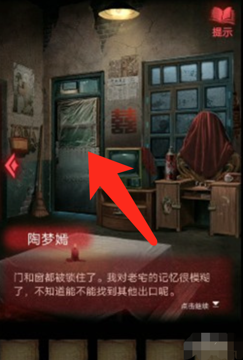 纸嫁衣2_纸嫁衣2游戏攻略