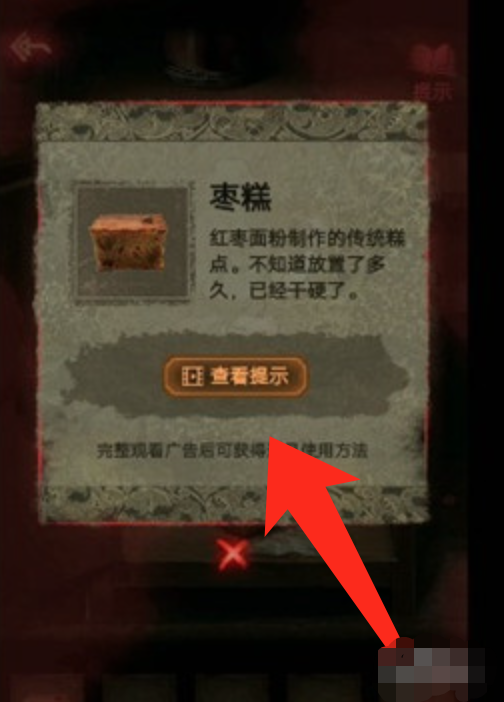 纸嫁衣2_纸嫁衣2游戏攻略