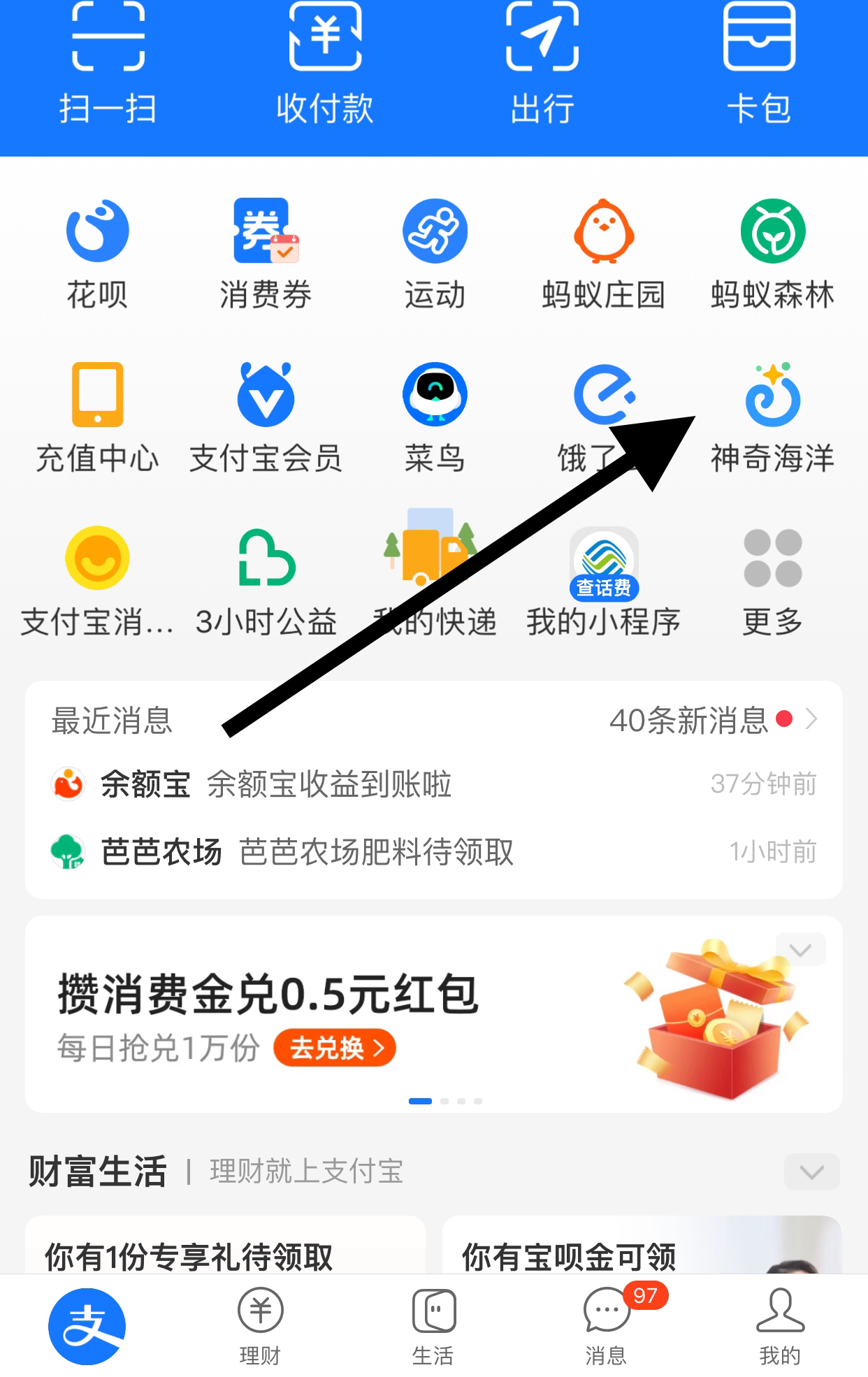 蚂蚁森林周年庆_蚂蚁森林周年庆是哪一天