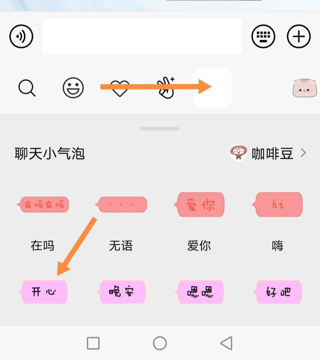 微信气泡怎么设置?_微信气泡怎么设置