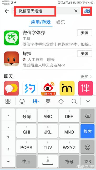 微信气泡怎么设置?_微信气泡怎么设置