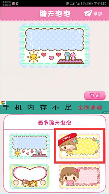 微信气泡怎么设置?_微信气泡怎么设置