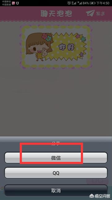 微信气泡怎么设置?_微信气泡怎么设置