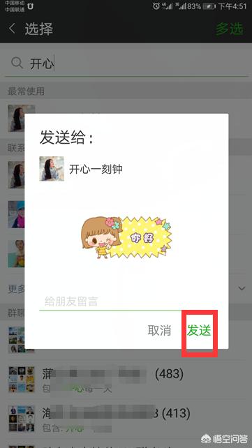 微信气泡怎么设置?_微信气泡怎么设置