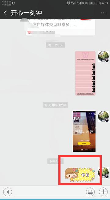 微信气泡怎么设置?_微信气泡怎么设置