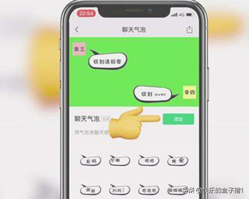 微信气泡怎么设置?_微信气泡怎么设置
