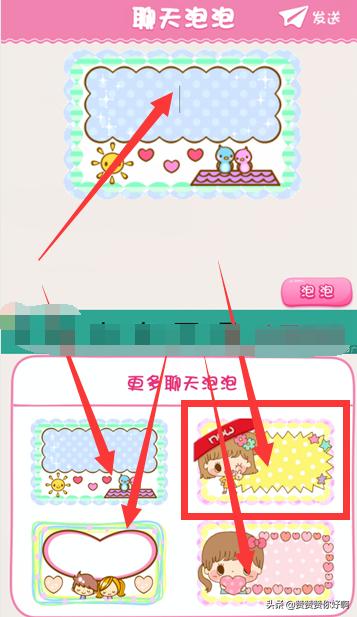微信气泡怎么设置?_微信气泡怎么设置
