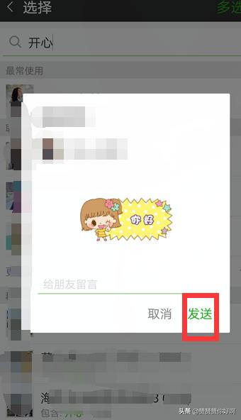 微信气泡怎么设置?_微信气泡怎么设置