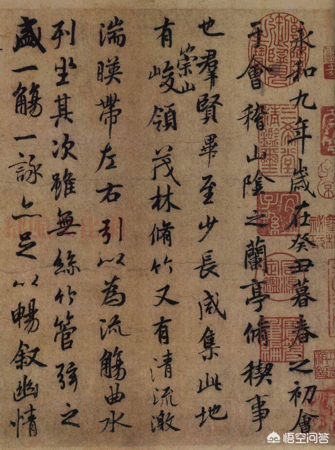 天下第一行书指的是什么_天下第一行书指的是什么的什么