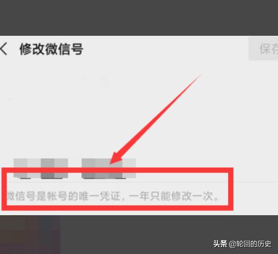 微信已支持改微信号_微信已支持改微信号怎么改