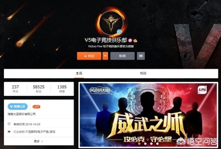 v5战队_v5战队前身是哪个战队