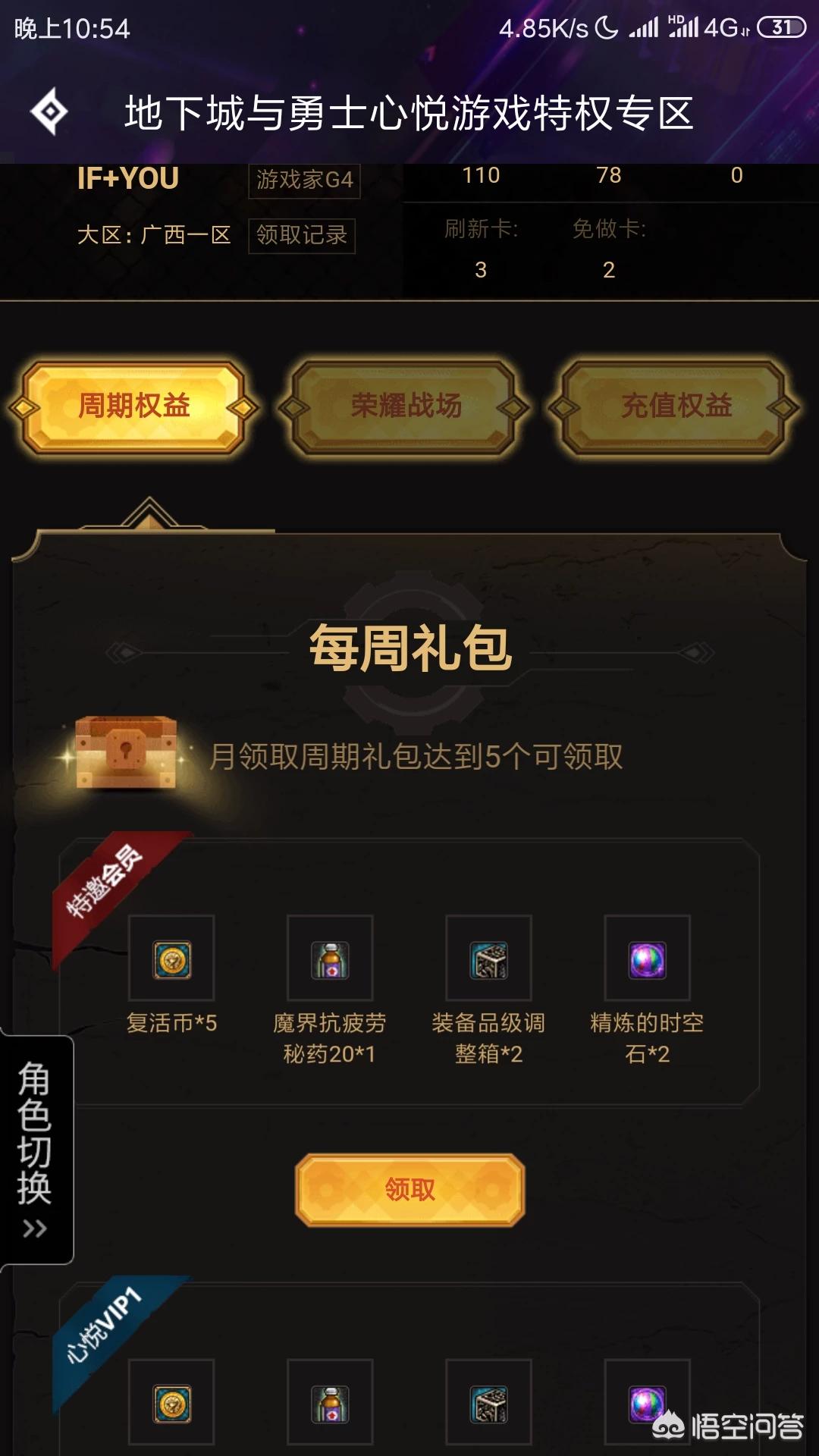 dnf心悦_dnf心悦俱乐部