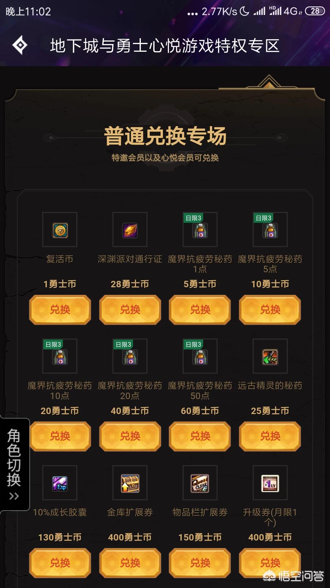 dnf心悦_dnf心悦俱乐部