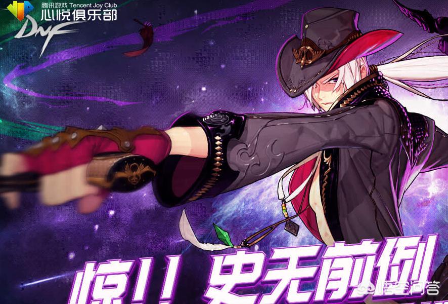 dnf心悦_dnf心悦俱乐部