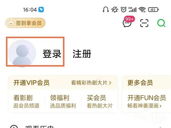 爱奇艺vip账号共享_爱奇艺vip账号共享免费2025