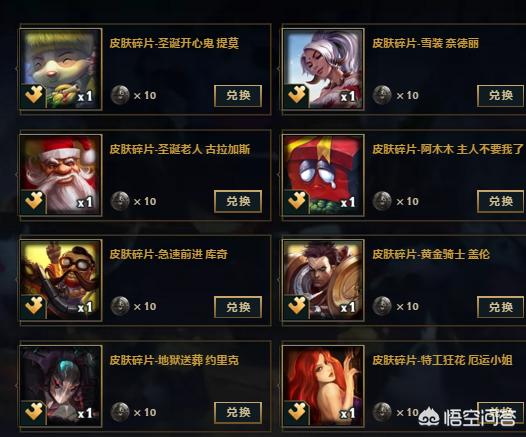 lol兑换中心_lol兑换中心在哪