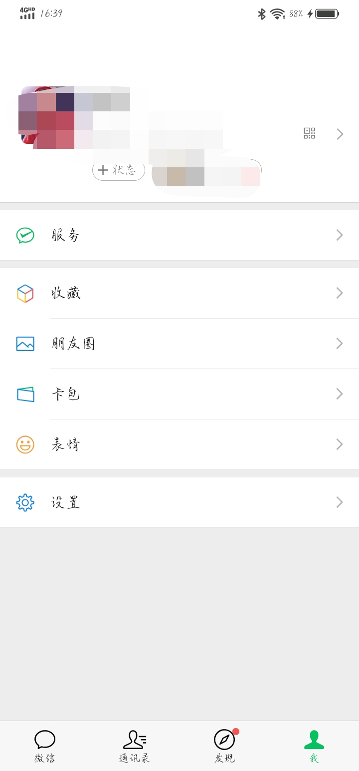 微信拍一拍在哪_微信拍一拍在哪里设置