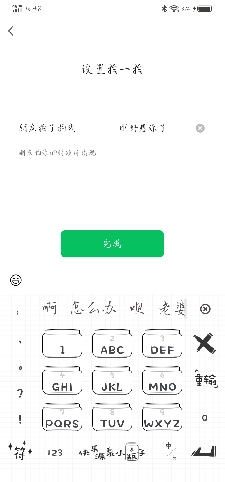 微信拍一拍在哪_微信拍一拍在哪里设置