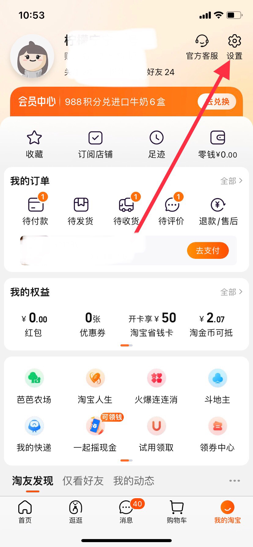 淘宝免密支付怎么关闭_淘宝免密支付怎么关闭,设置在哪里找到