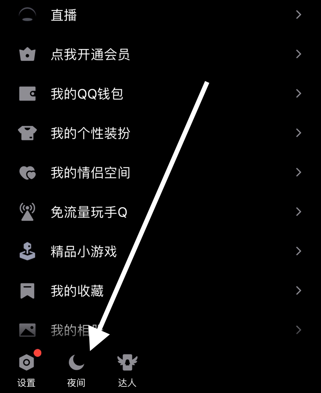怎么关闭qq小世界_怎么关闭QQ小世界功能