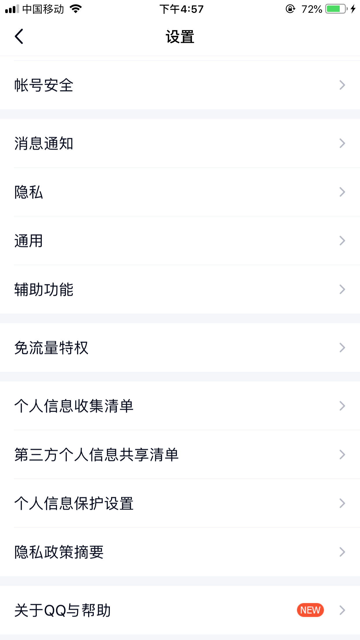 怎么关闭qq小世界_怎么关闭QQ小世界功能