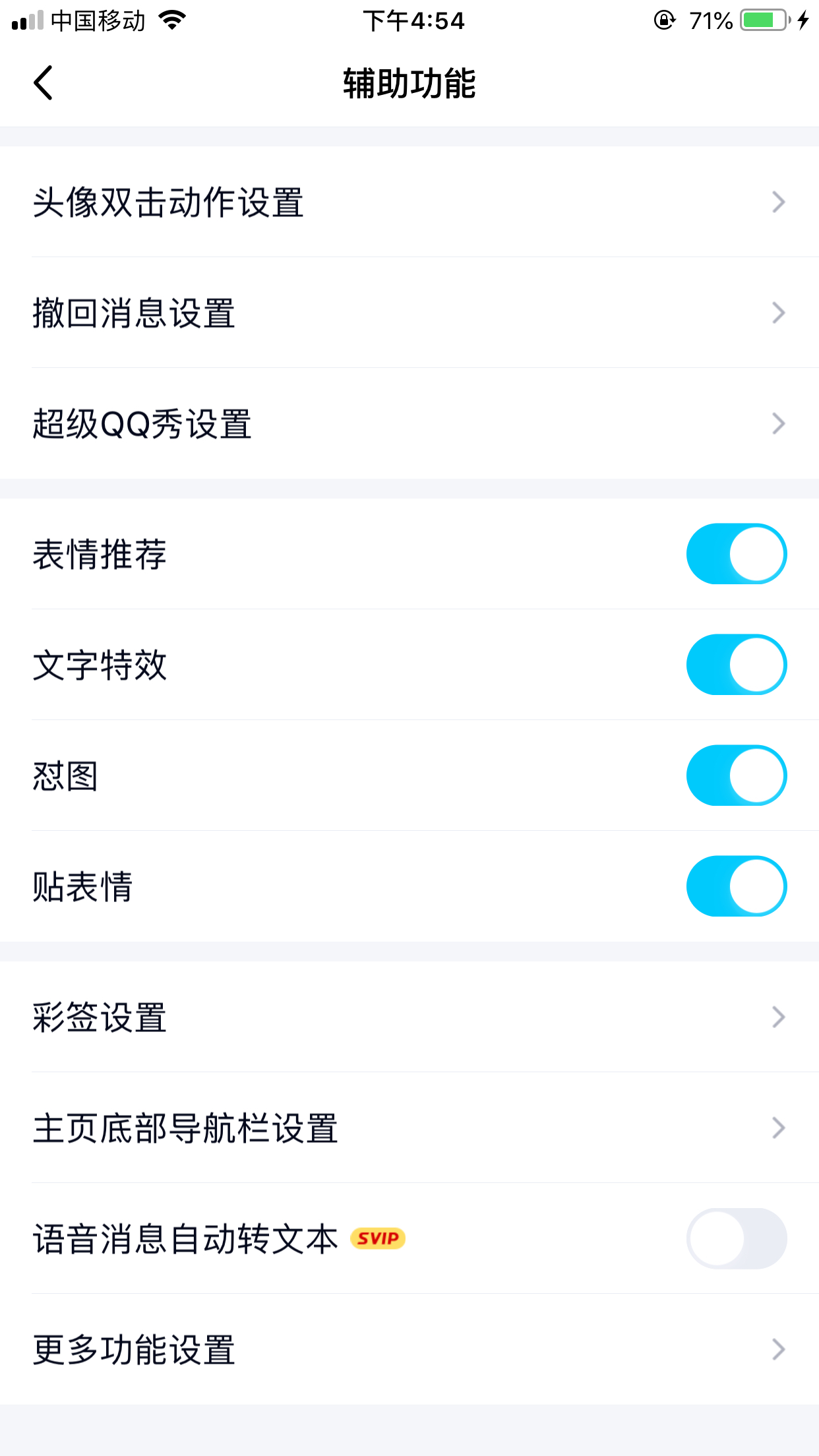 怎么关闭qq小世界_怎么关闭QQ小世界功能