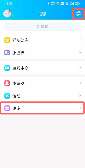 怎么关闭qq小世界_怎么关闭QQ小世界功能