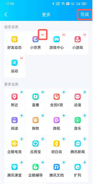 怎么关闭qq小世界_怎么关闭QQ小世界功能