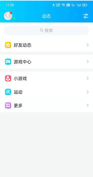 怎么关闭qq小世界_怎么关闭QQ小世界功能