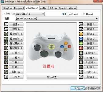 实况足球2013设置_实况足球2013设置不了键盘