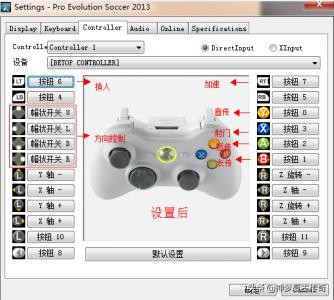 实况足球2013设置_实况足球2013设置不了键盘