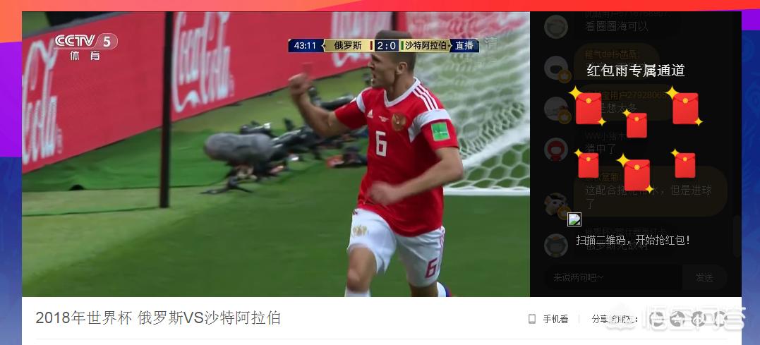 世界杯哪里直播_世界杯哪里可以看直播