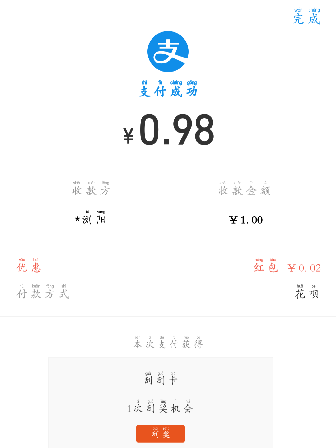 余额宝红包怎么用_余额宝红包怎么用才安全