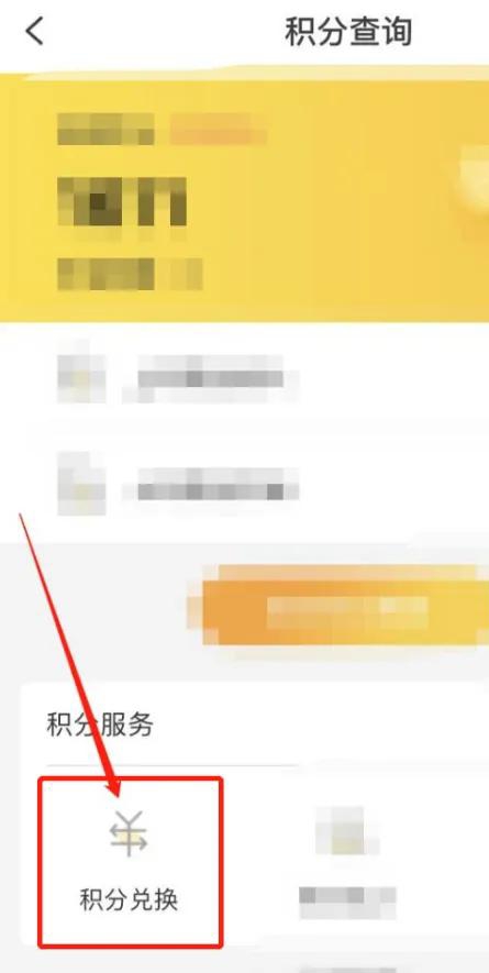 电信积分兑换_电信积分兑换话费怎么操作