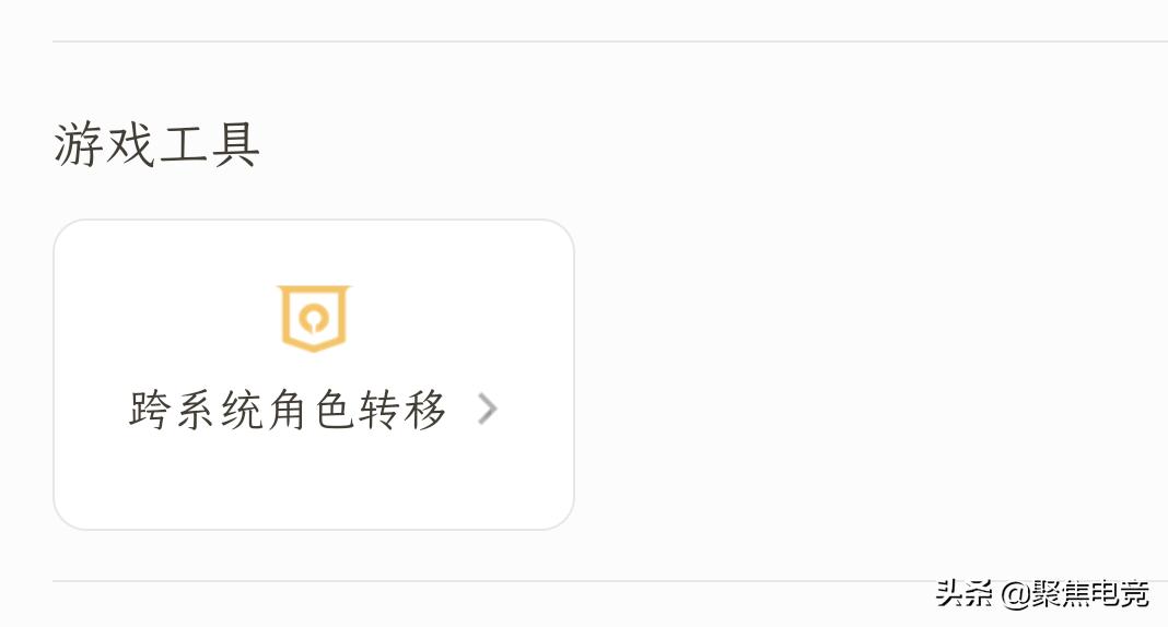 王者荣耀安卓怎么转移苹果步骤_王者荣耀安卓怎么转移苹果步骤免费