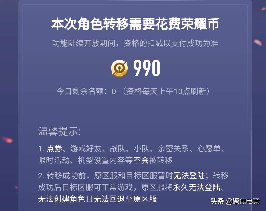 王者荣耀安卓怎么转移苹果步骤_王者荣耀安卓怎么转移苹果步骤免费