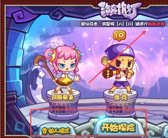 洛克快打在哪_洛克快打在哪里