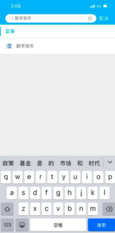 建行回应上线数字货币_建行回应上线数字货币 app