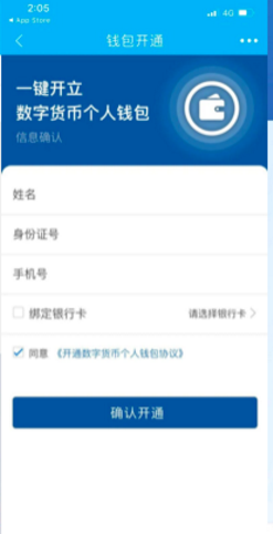 建行回应上线数字货币_建行回应上线数字货币 app