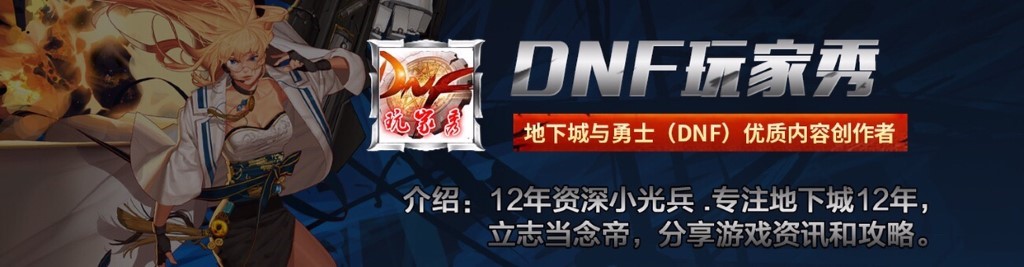 dnf福利中心_dnf福利中心官网