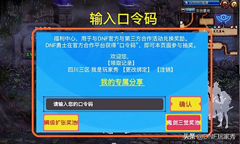 dnf福利中心_dnf福利中心官网