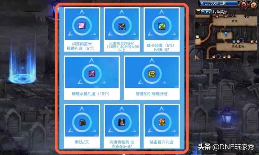 dnf福利中心_dnf福利中心官网