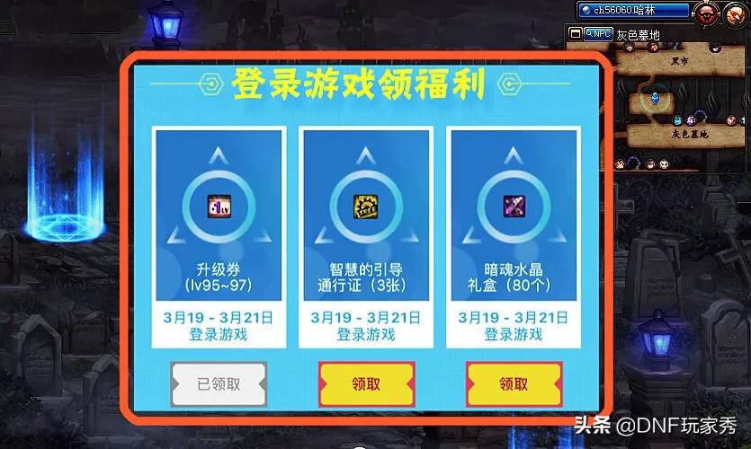 dnf福利中心_dnf福利中心官网