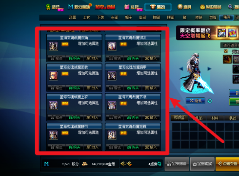天空套_天空套1到12套外观