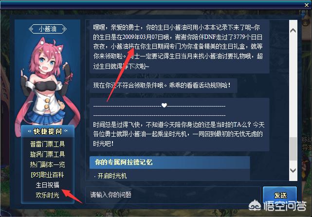 dnf怎么隐藏其他玩家_DNF怎么隐藏其他玩家