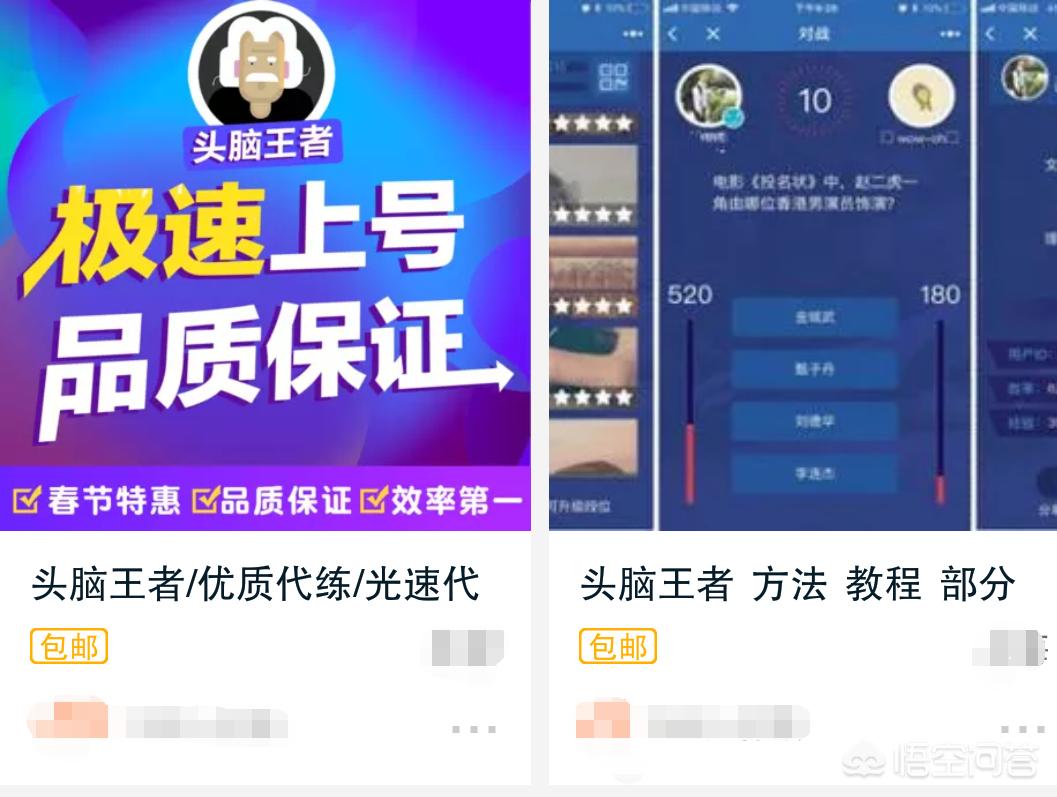 头脑王者题库_头脑王者题库及答案