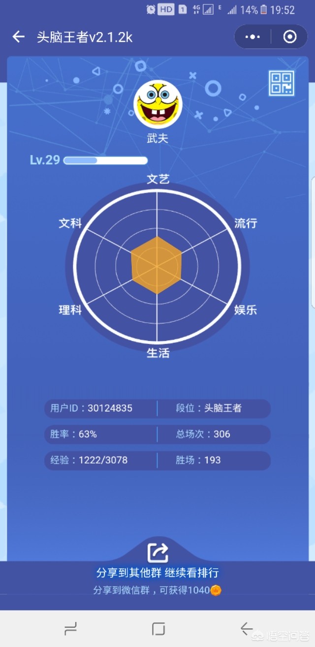 头脑王者题库_头脑王者题库及答案