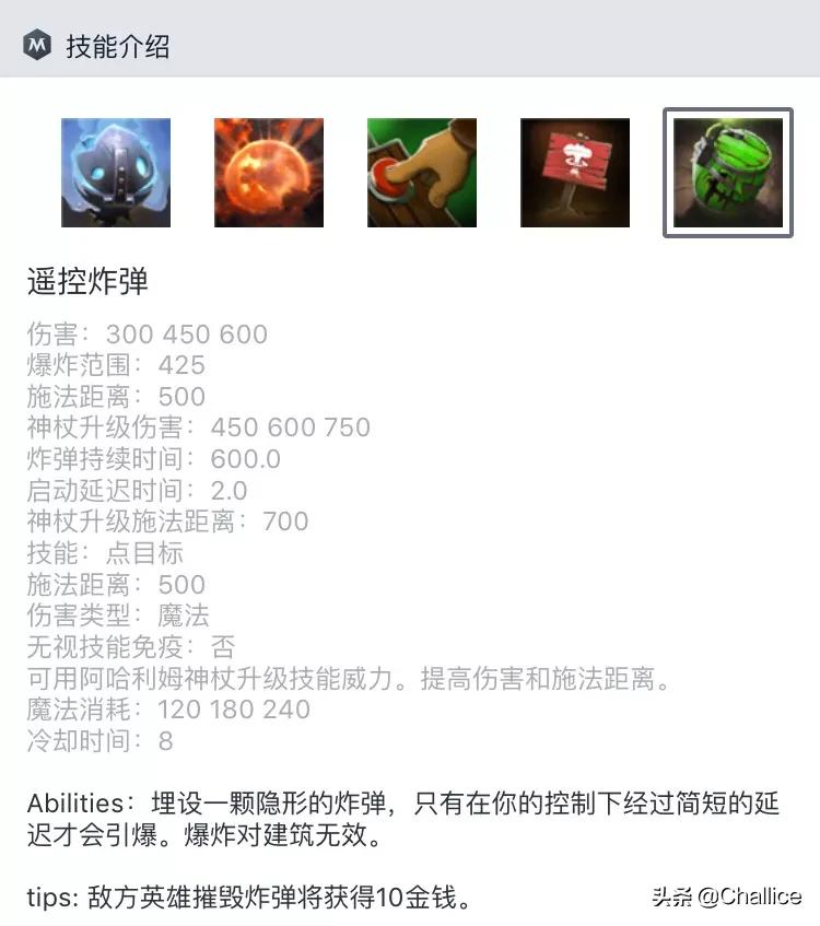刀塔传奇炸弹人_刀塔传奇首次击杀