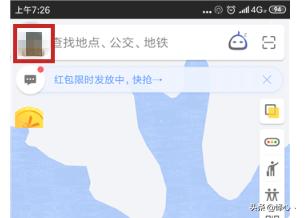 高德离线地图_高德离线地图在哪里找到