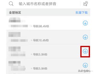 高德离线地图_高德离线地图在哪里找到